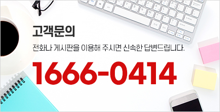 고객센터